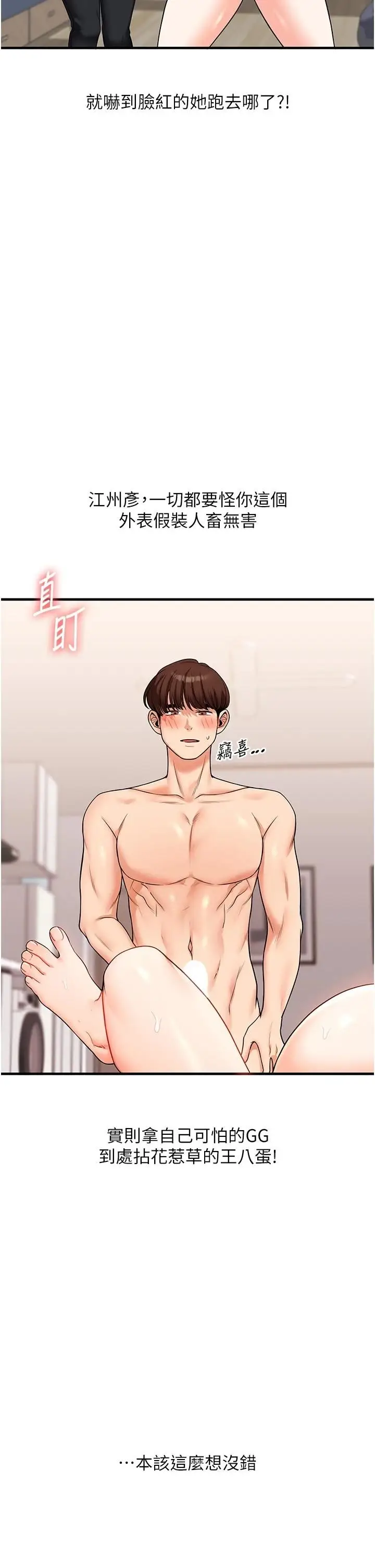 第47话  初尝赎罪式性爱_玩转学姊