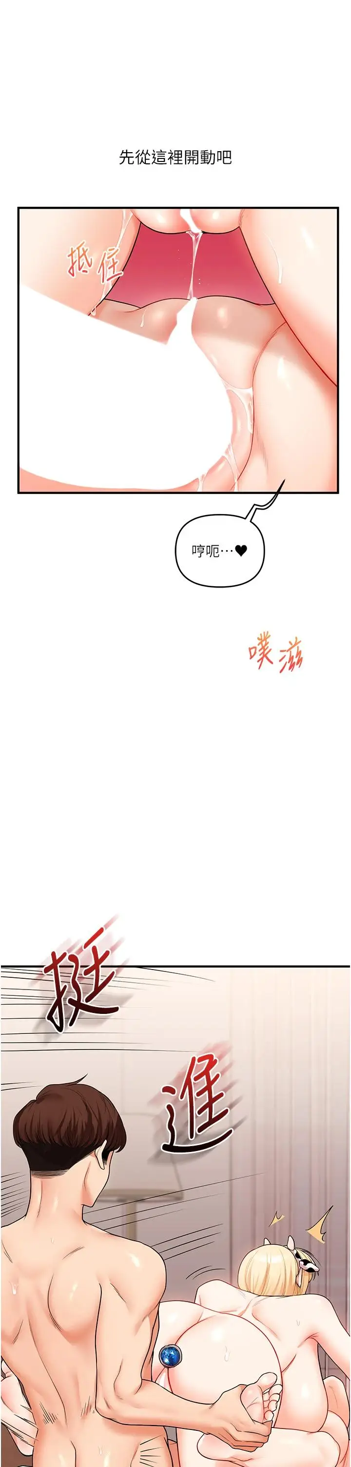 第47话  初尝赎罪式性爱_玩转学姊