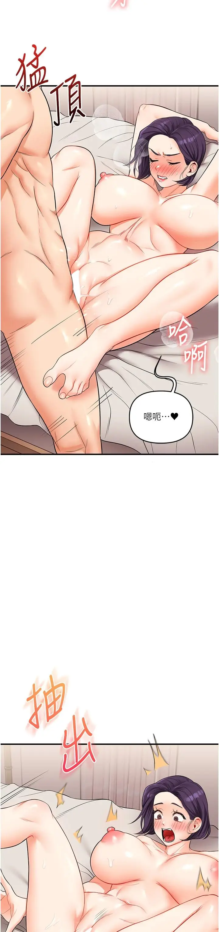 第47话  初尝赎罪式性爱_玩转学姊