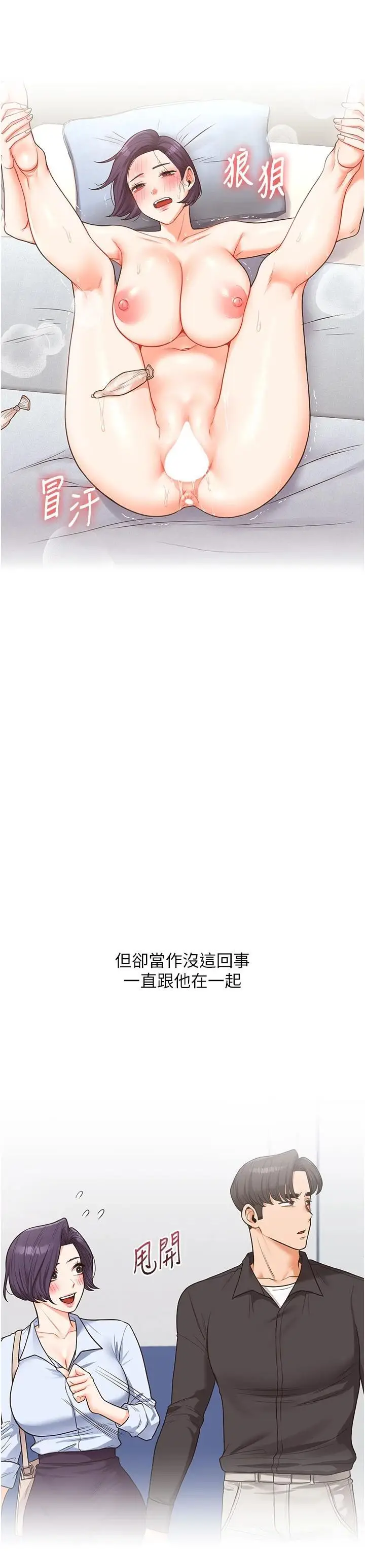 第47话  初尝赎罪式性爱_玩转学姊