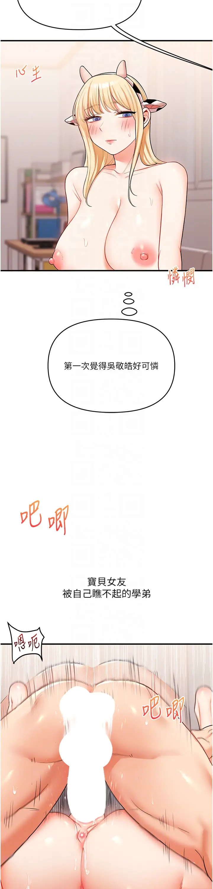 第47话  初尝赎罪式性爱_玩转学姊