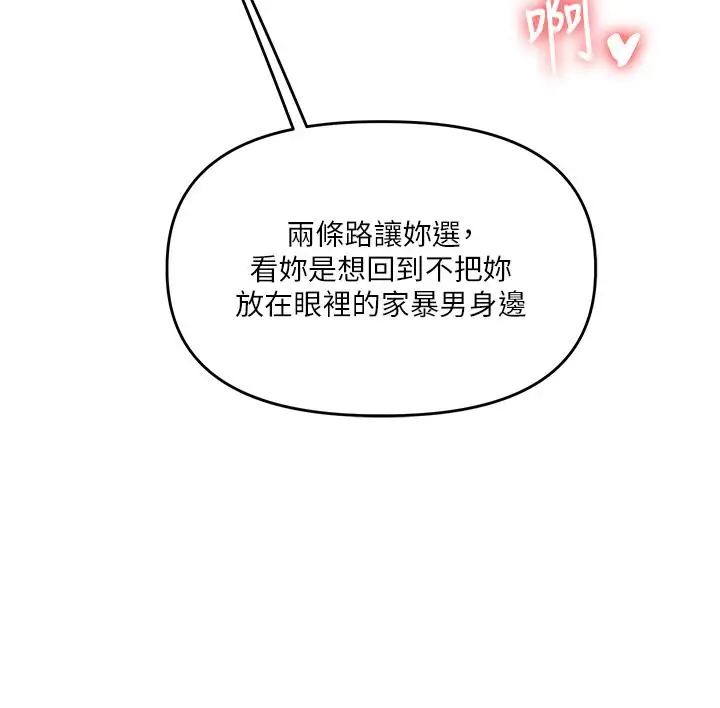 第47话  初尝赎罪式性爱_玩转学姊