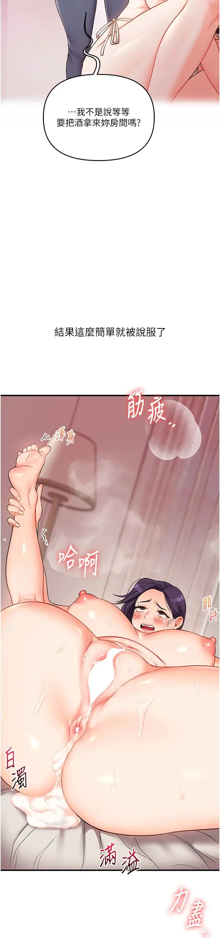 第47话  初尝赎罪式性爱_玩转学姊