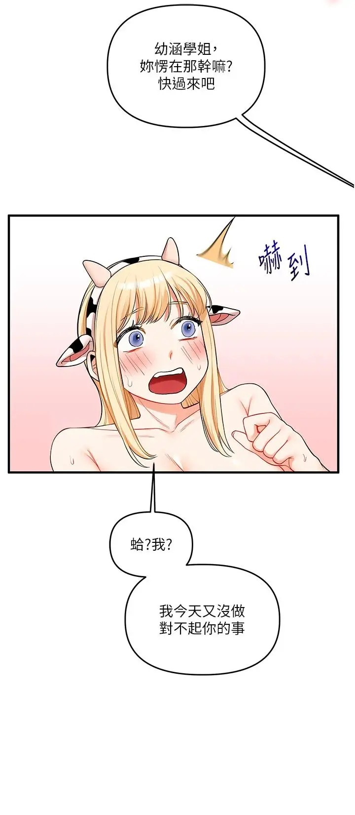 第47话  初尝赎罪式性爱_玩转学姊