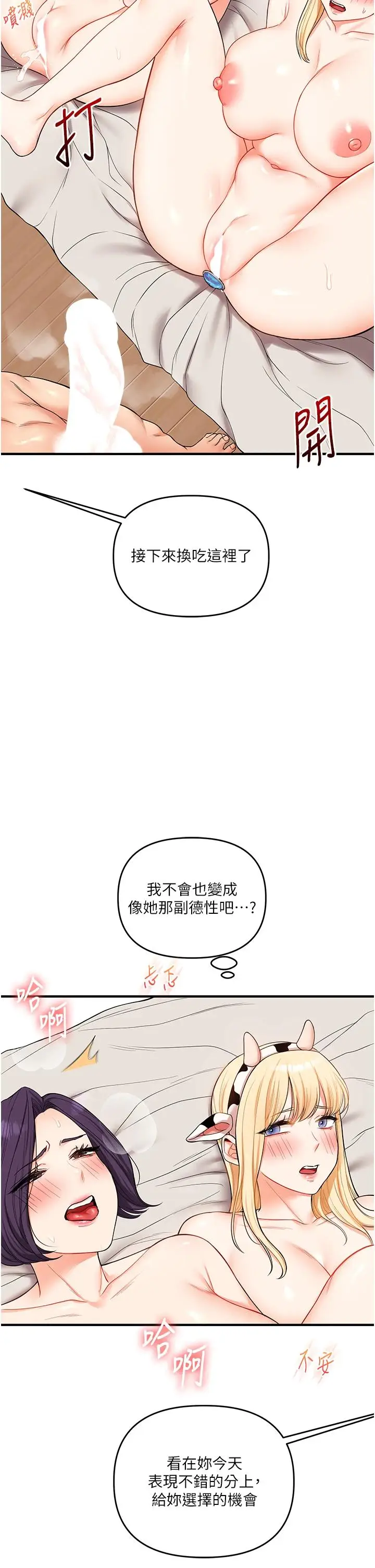 第47话  初尝赎罪式性爱_玩转学姊