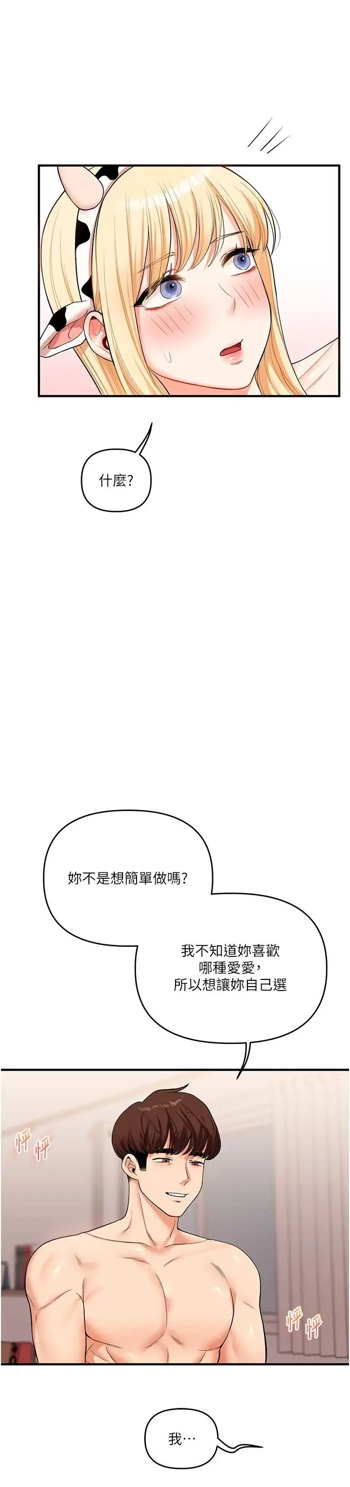 第47话  初尝赎罪式性爱_玩转学姊