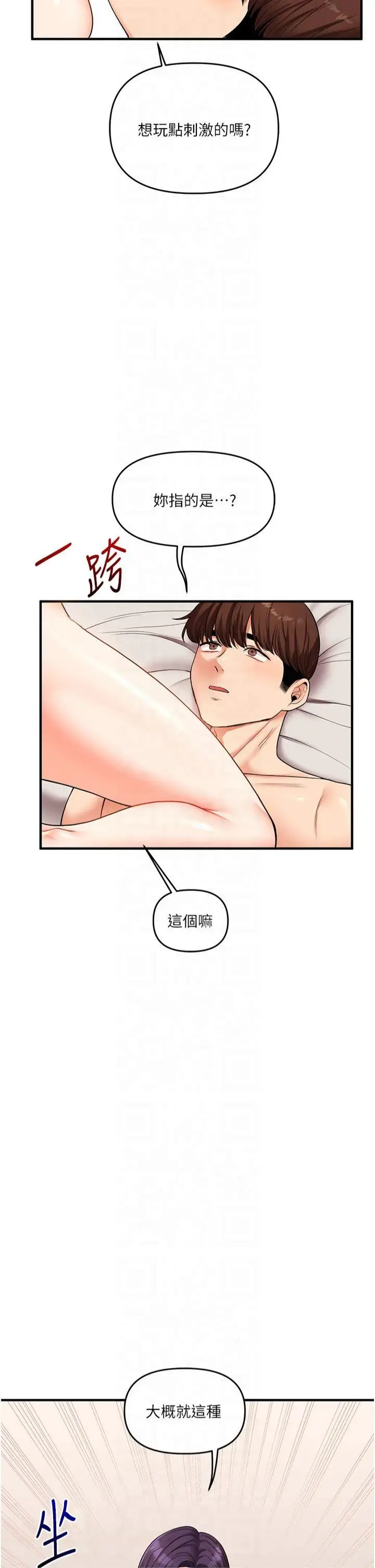 第46话  举双手投降的勐烈攻势_玩转学姊