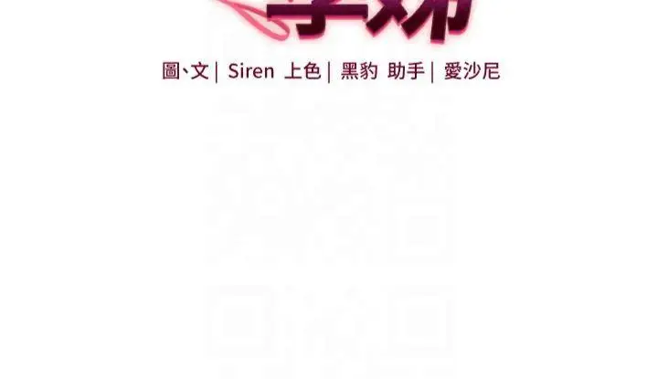 第46话  举双手投降的勐烈攻势_玩转学姊