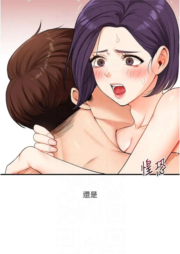 第46话  举双手投降的勐烈攻势_玩转学姊