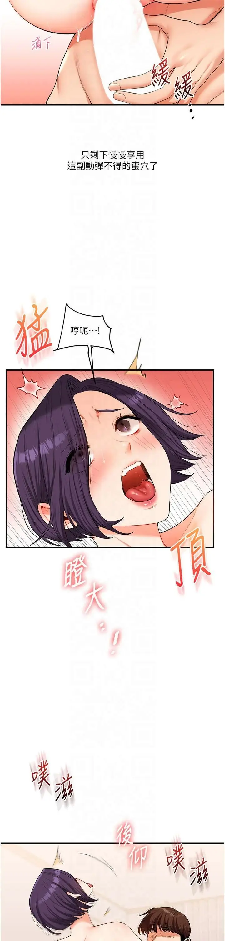 第46话  举双手投降的勐烈攻势_玩转学姊