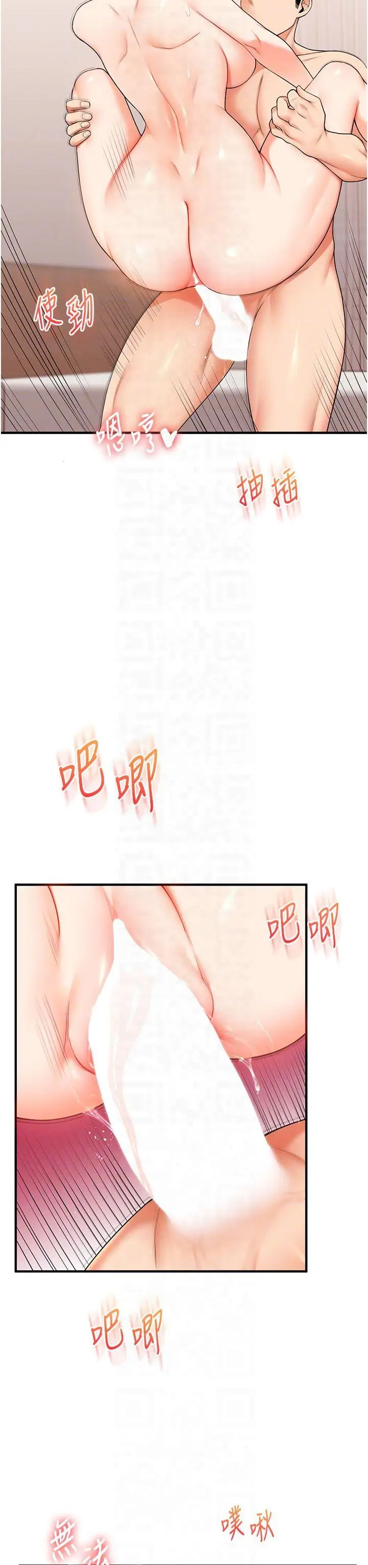 第46话  举双手投降的勐烈攻势_玩转学姊