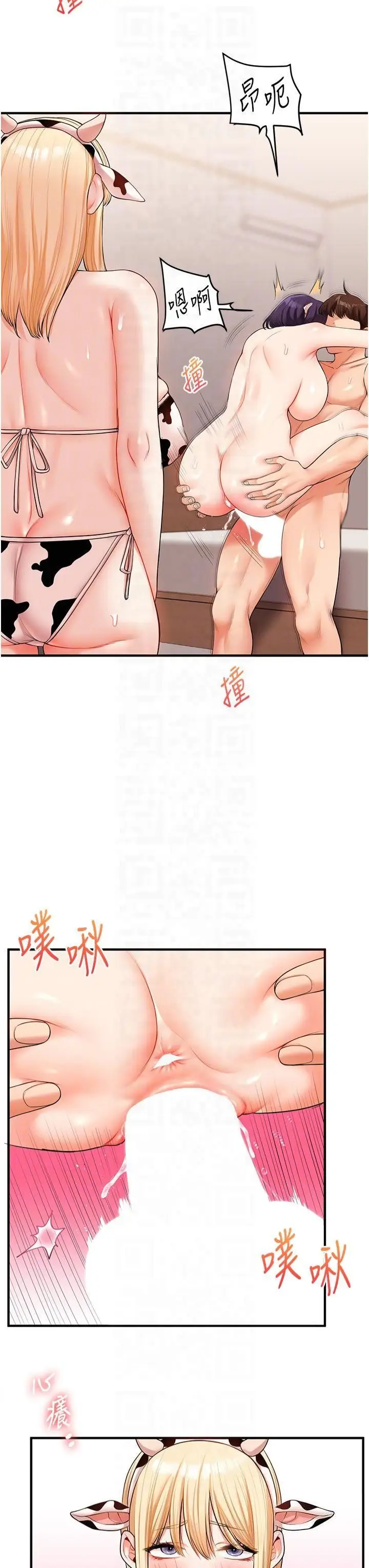 第46话  举双手投降的勐烈攻势_玩转学姊
