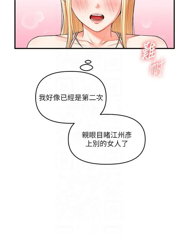 第46话  举双手投降的勐烈攻势_玩转学姊