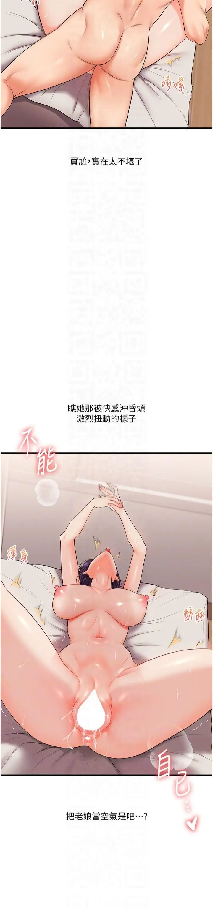 第46话  举双手投降的勐烈攻势_玩转学姊
