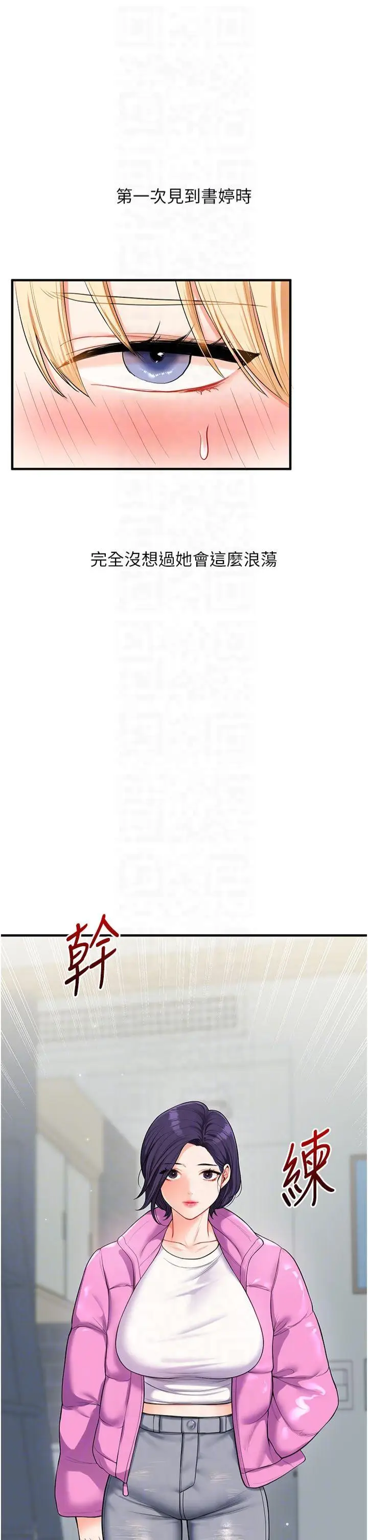 第46话  举双手投降的勐烈攻势_玩转学姊