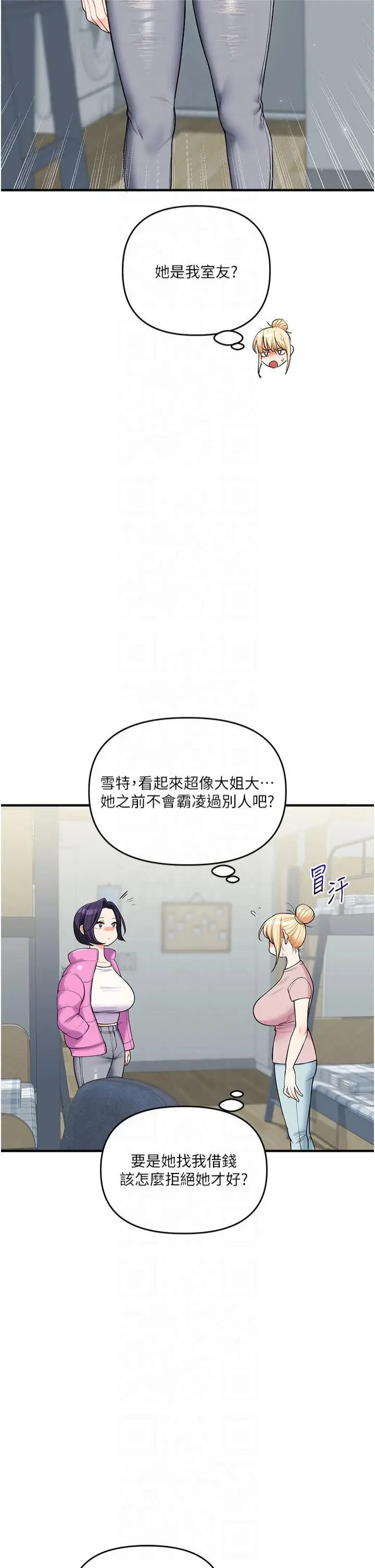第46话  举双手投降的勐烈攻势_玩转学姊