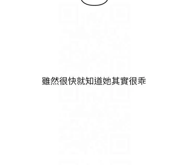 第46话  举双手投降的勐烈攻势_玩转学姊