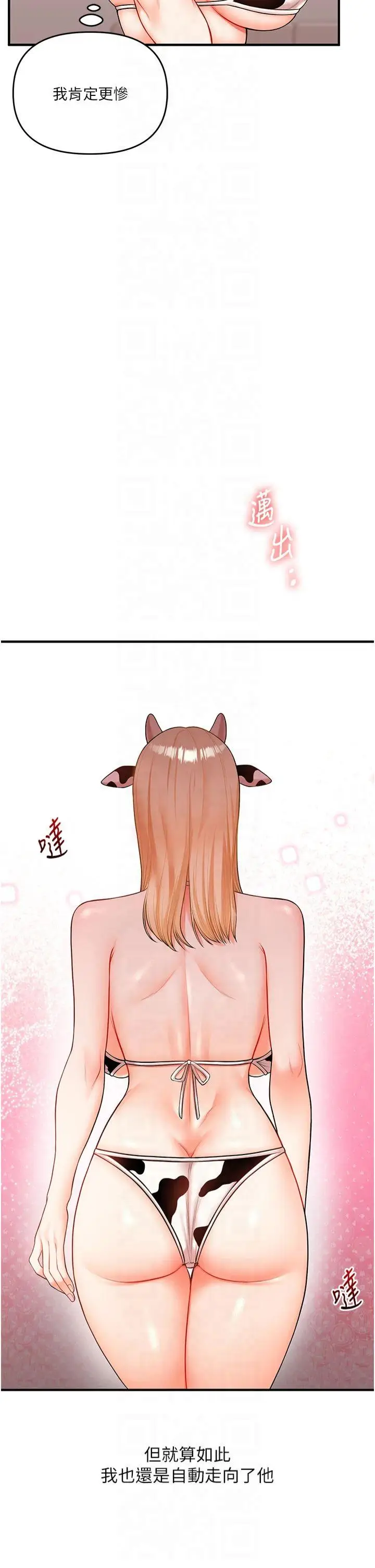 第46话  举双手投降的勐烈攻势_玩转学姊