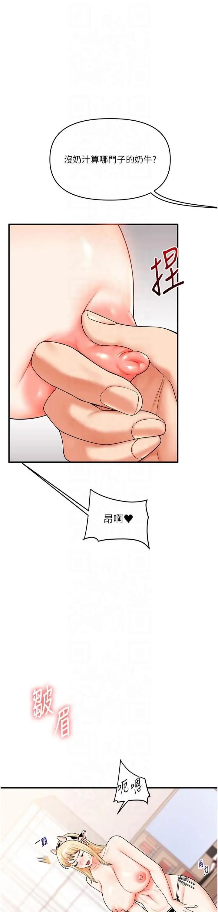 第46话  举双手投降的勐烈攻势_玩转学姊