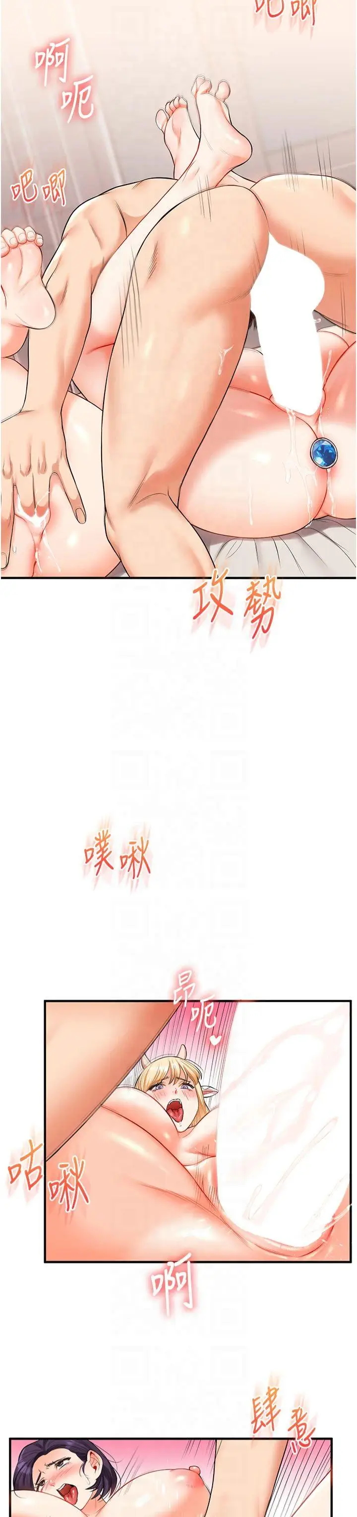 第46话  举双手投降的勐烈攻势_玩转学姊