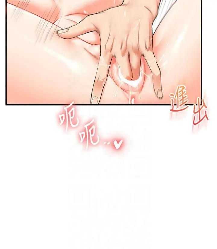 第46话  举双手投降的勐烈攻势_玩转学姊