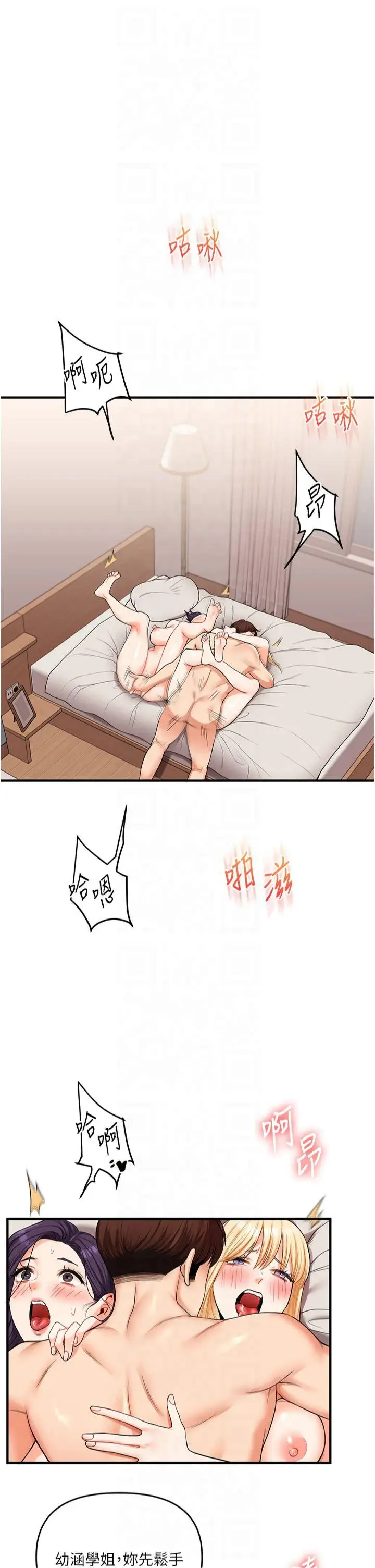 第46话  举双手投降的勐烈攻势_玩转学姊