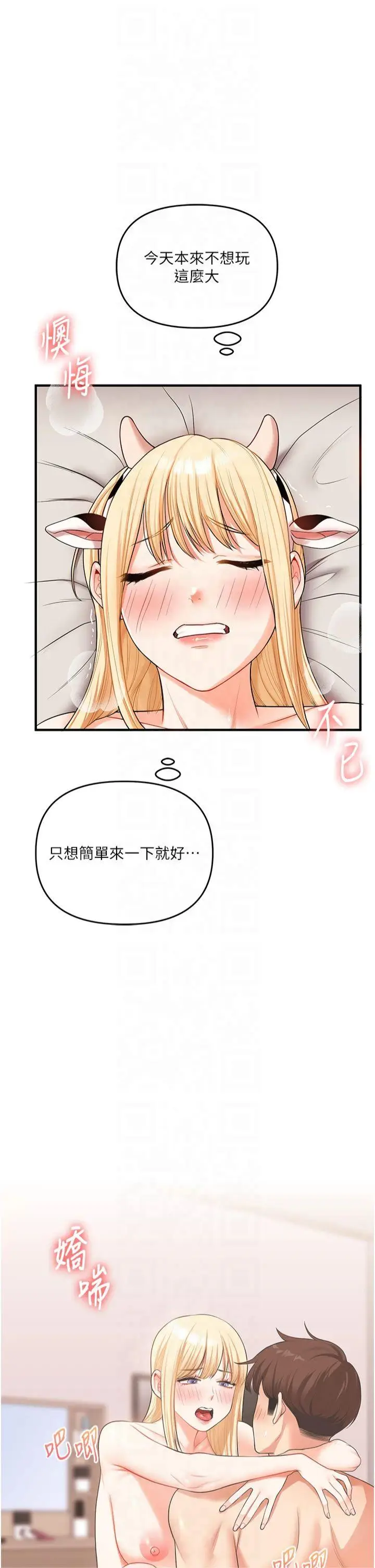 第46话  举双手投降的勐烈攻势_玩转学姊