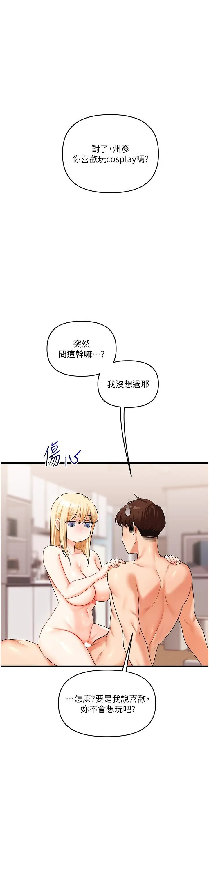 第45话  享尽双人「口」福_玩转学姊
