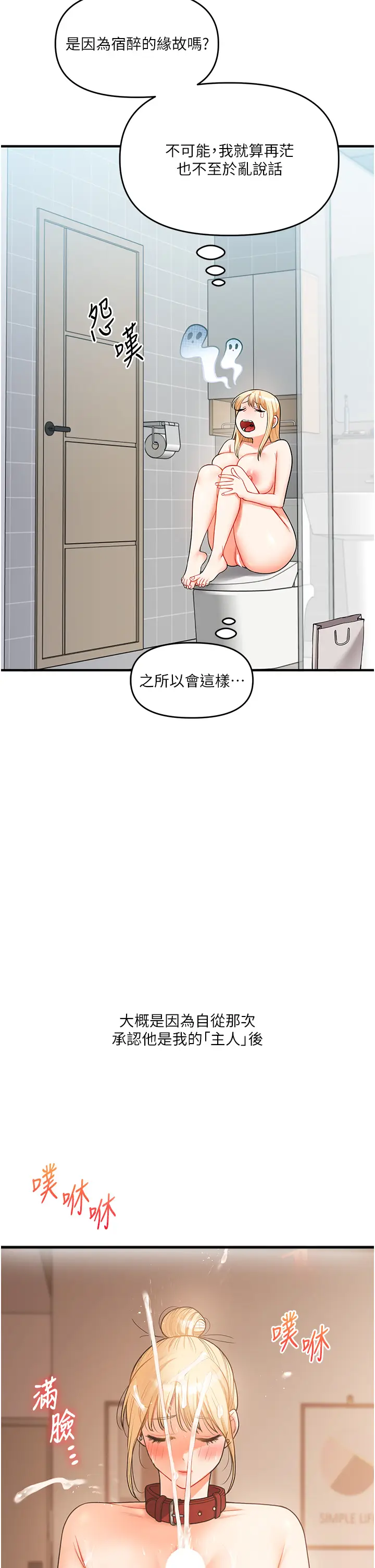 第45话  享尽双人「口」福_玩转学姊