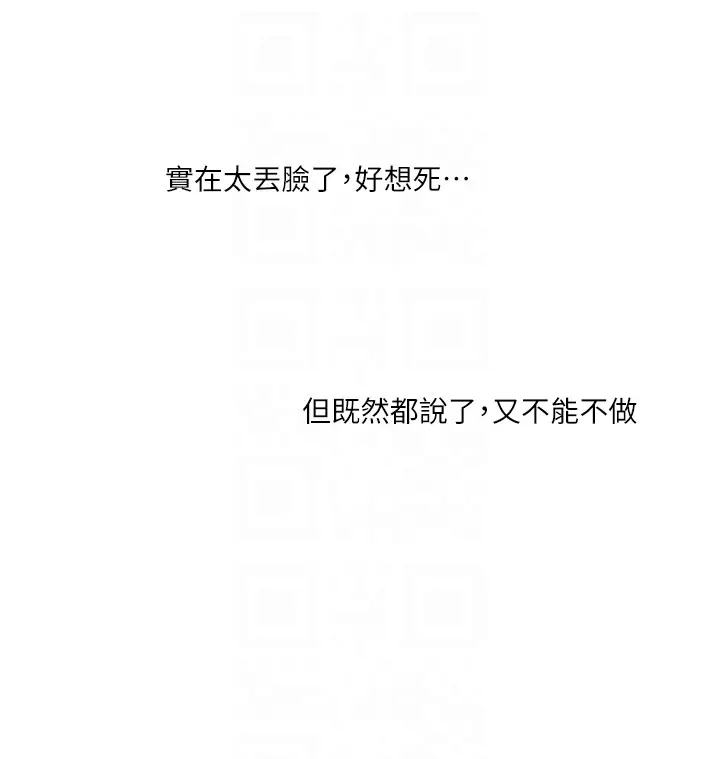 第45话  享尽双人「口」福_玩转学姊