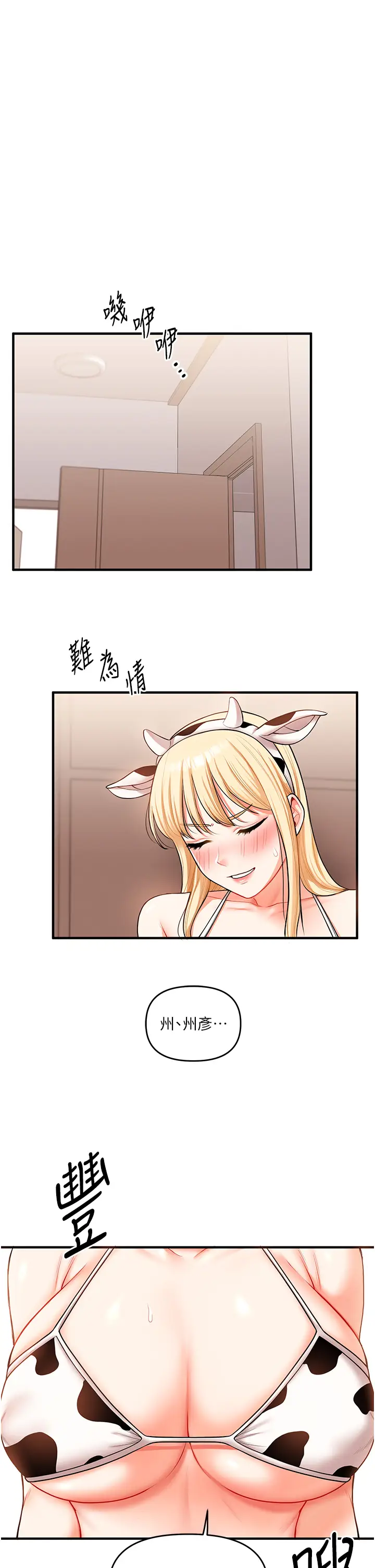 第45话  享尽双人「口」福_玩转学姊