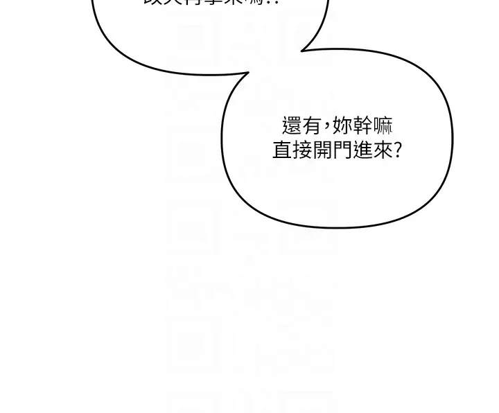 第45话  享尽双人「口」福_玩转学姊