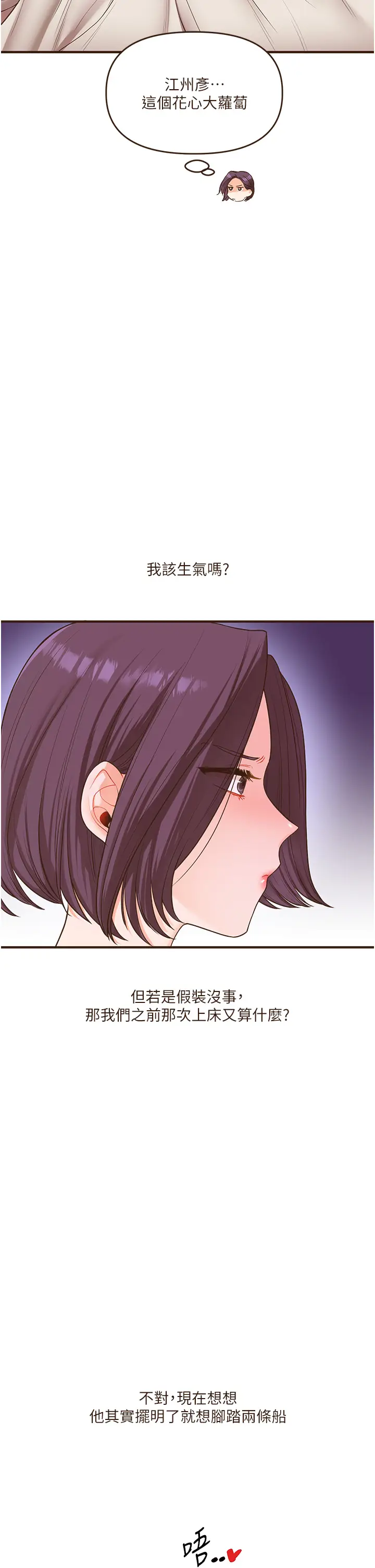 第45话  享尽双人「口」福_玩转学姊