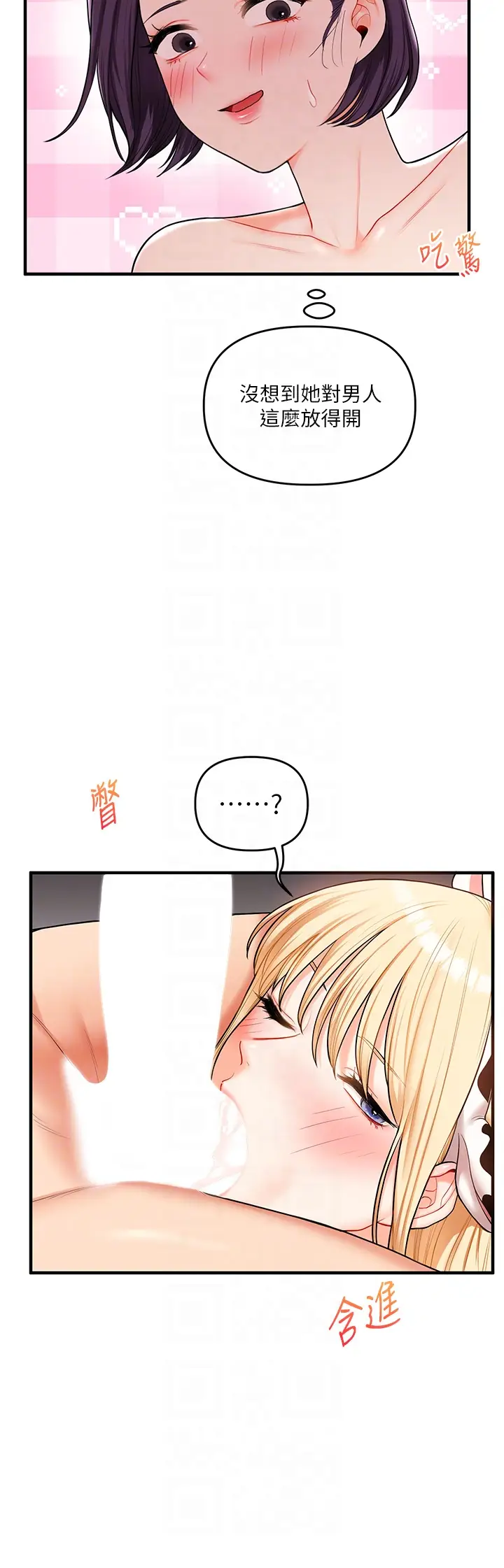 第45话  享尽双人「口」福_玩转学姊