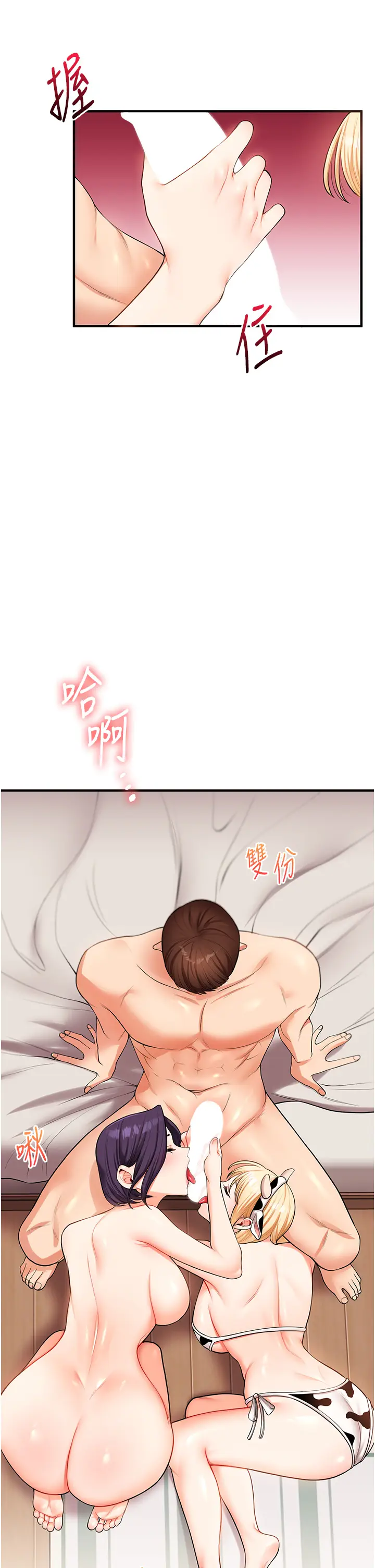 第45话  享尽双人「口」福_玩转学姊