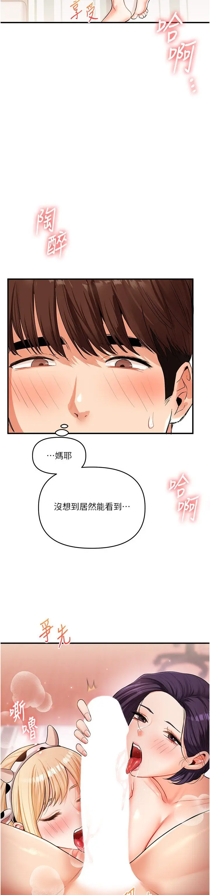 第45话  享尽双人「口」福_玩转学姊