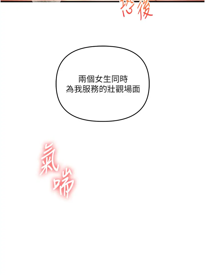 第45话  享尽双人「口」福_玩转学姊