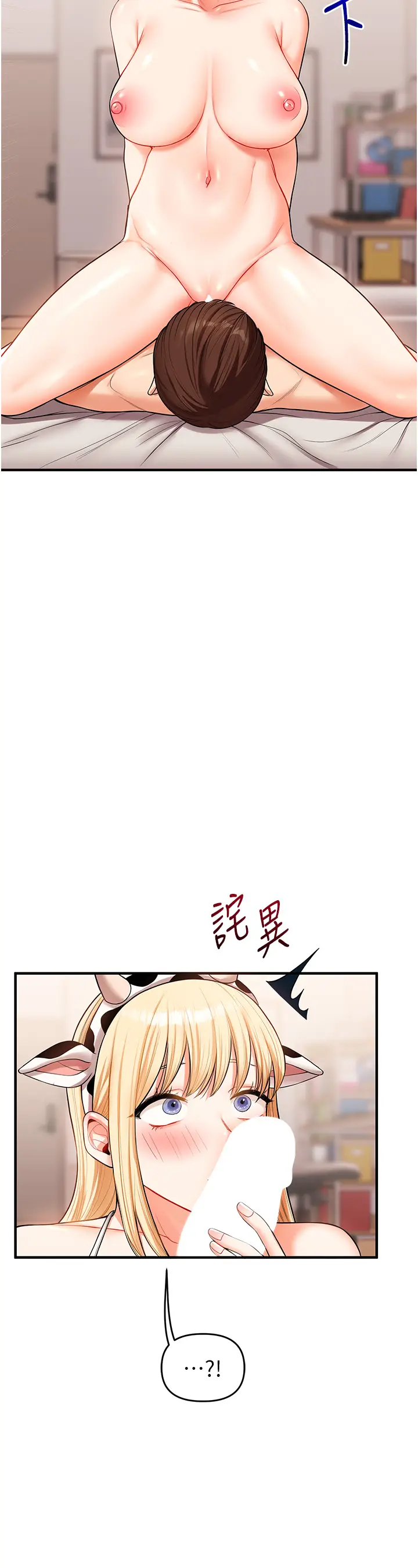第45话  享尽双人「口」福_玩转学姊