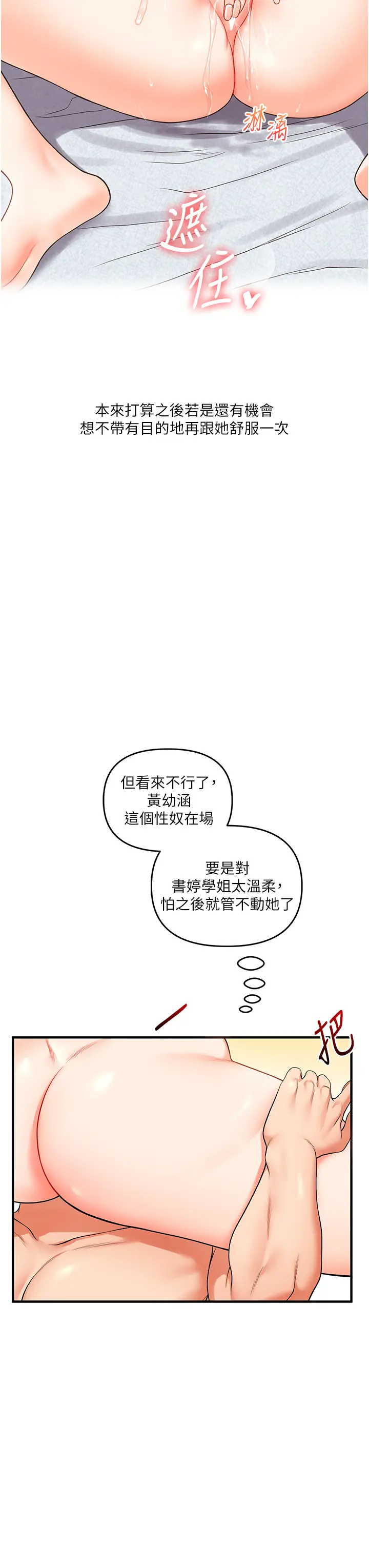 第45话  享尽双人「口」福_玩转学姊