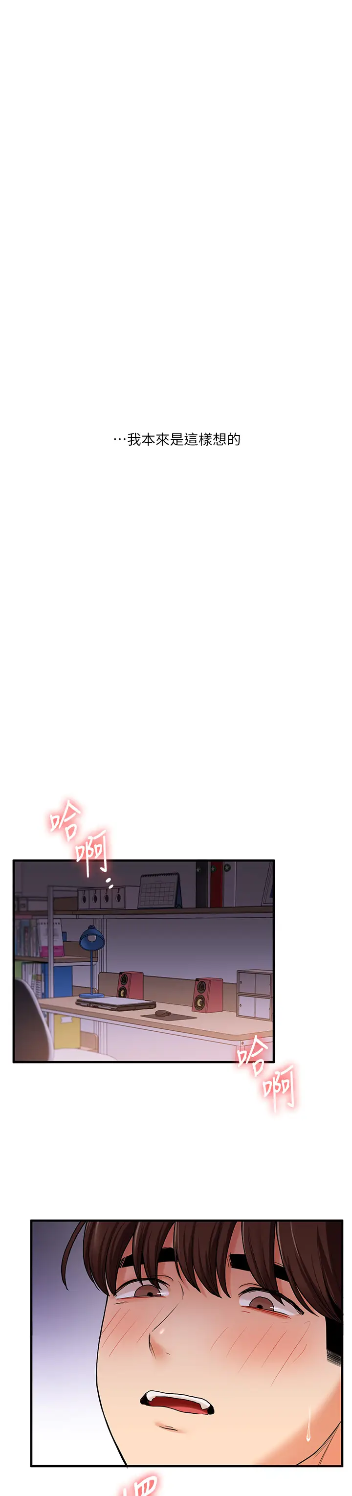 第44话  假无意学姐的变装趴邀请_玩转学姊