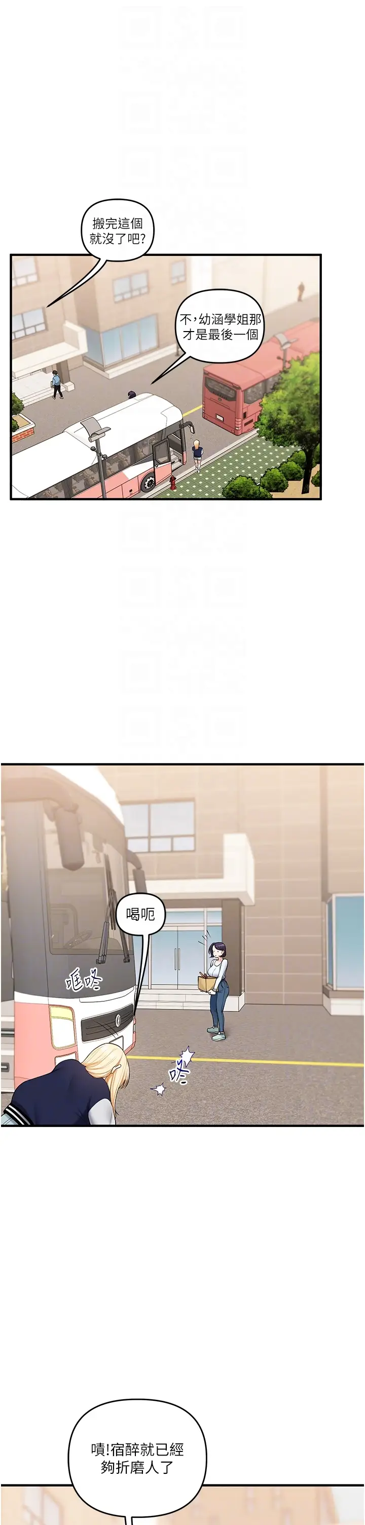 第44话  假无意学姐的变装趴邀请_玩转学姊