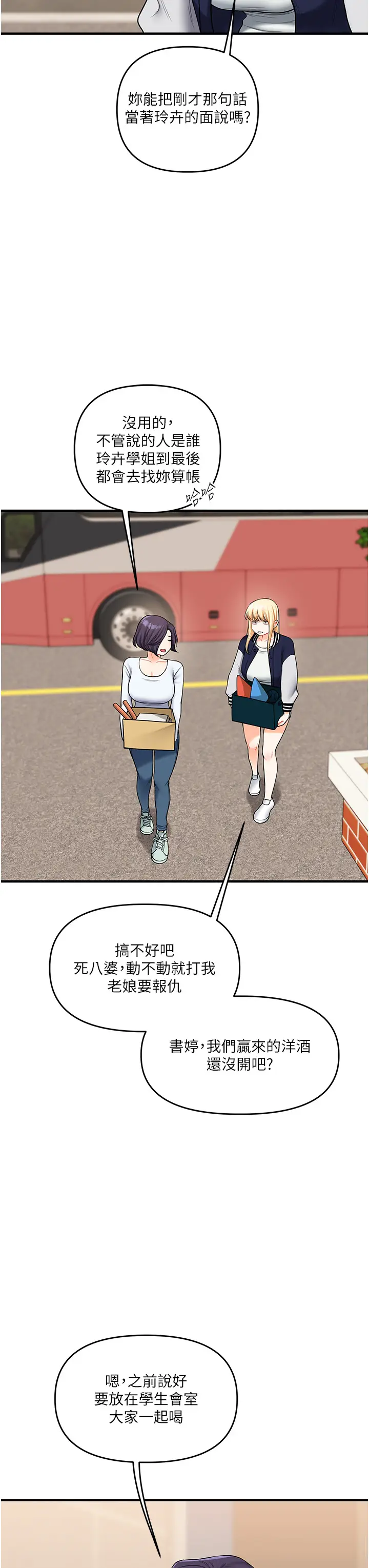 第44话  假无意学姐的变装趴邀请_玩转学姊