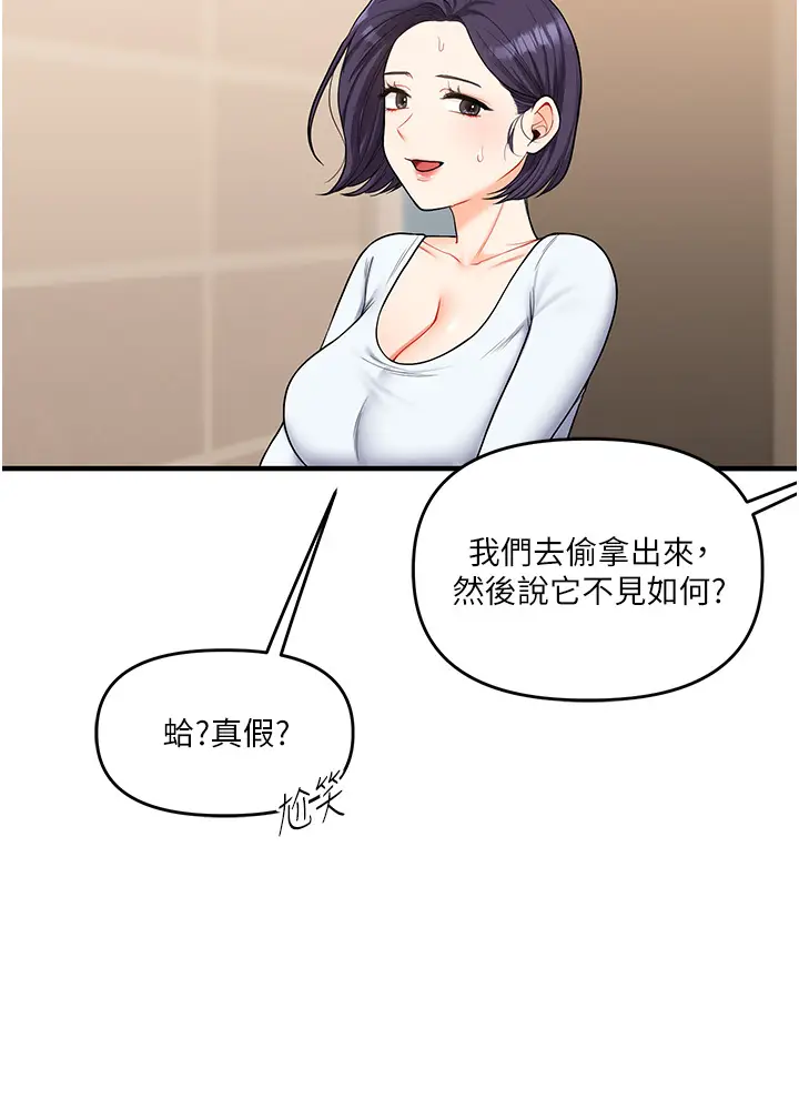第44话  假无意学姐的变装趴邀请_玩转学姊