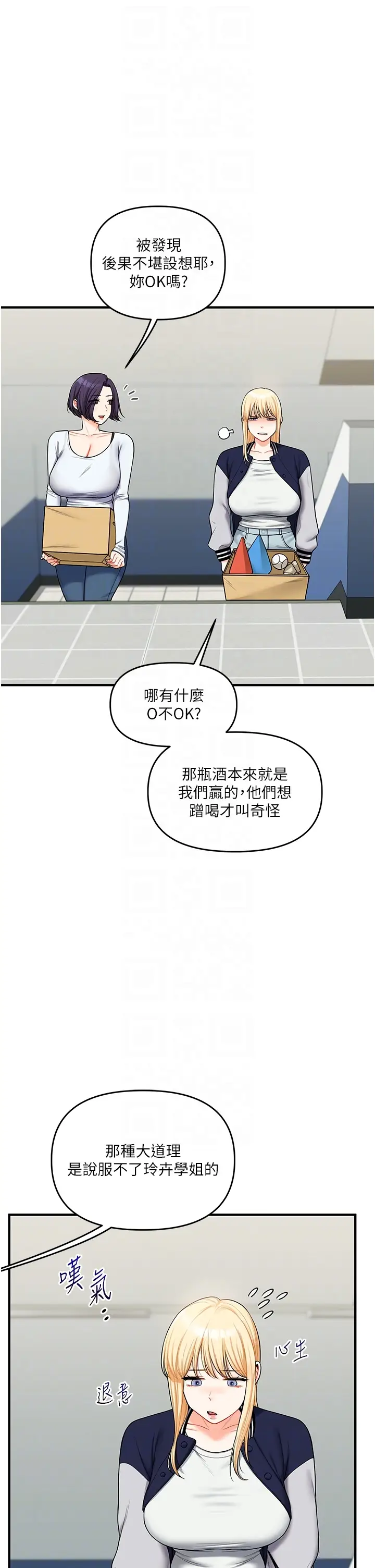 第44话  假无意学姐的变装趴邀请_玩转学姊