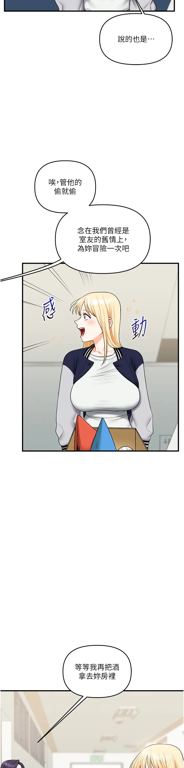 第44话  假无意学姐的变装趴邀请_玩转学姊