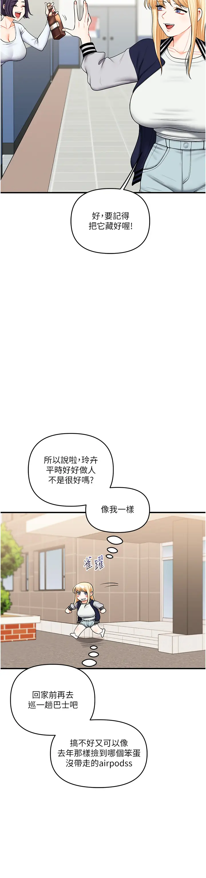 第44话  假无意学姐的变装趴邀请_玩转学姊