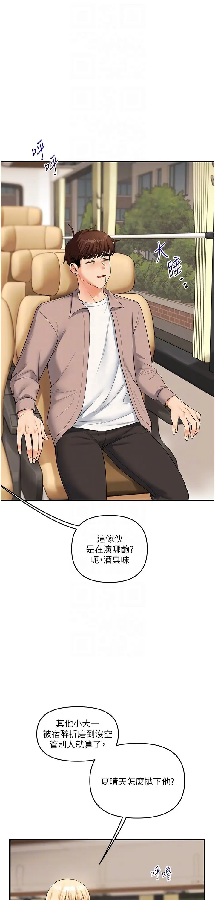 第44话  假无意学姐的变装趴邀请_玩转学姊