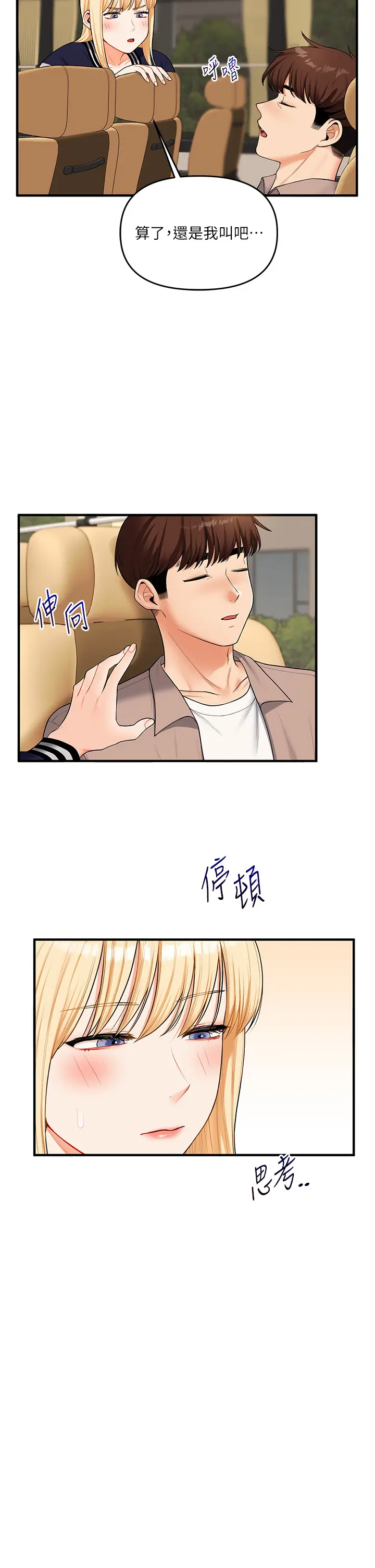 第44话  假无意学姐的变装趴邀请_玩转学姊
