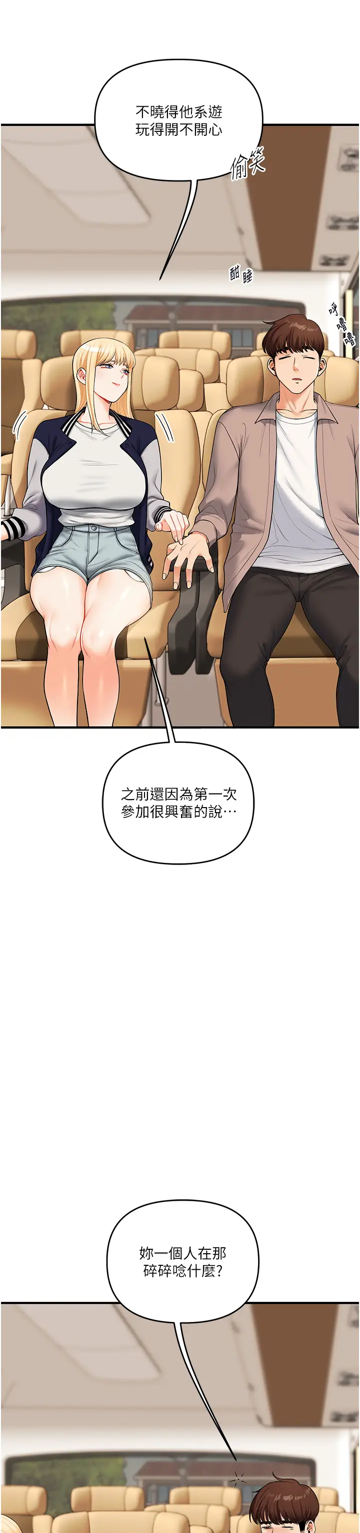 第44话  假无意学姐的变装趴邀请_玩转学姊
