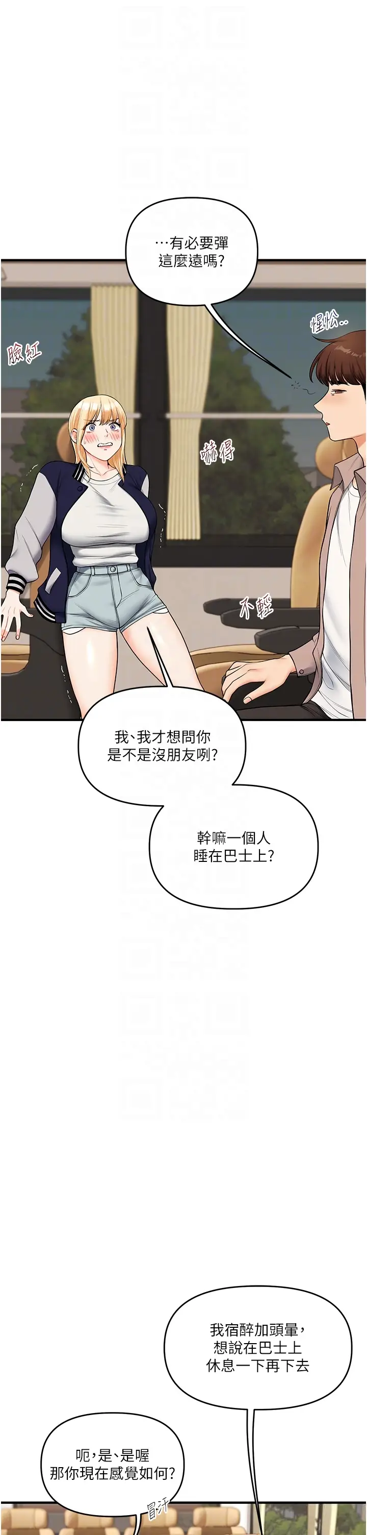 第44话  假无意学姐的变装趴邀请_玩转学姊